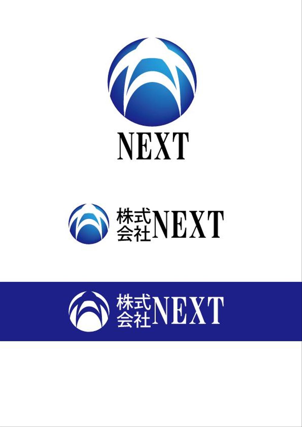 【㈱NEXT】①ai形式PNG.png