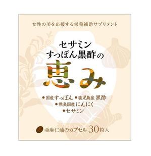 futaoA (futaoA)さんの新しく発売をするサプリメントのパッケージデザイン依頼への提案