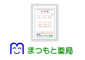 jokamotojobさんの新規開業の薬局のロゴへの提案