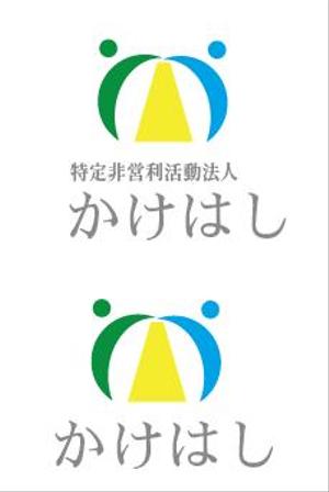 creative1 (AkihikoMiyamoto)さんの障がい者福祉施設「かけはし」のロゴへの提案