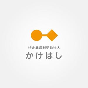 tanaka10 (tanaka10)さんの障がい者福祉施設「かけはし」のロゴへの提案