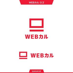 queuecat (queuecat)さんのWEBサービスロゴの作成への提案