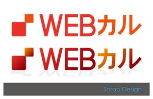 s-design (sorao-1)さんのWEBサービスロゴの作成への提案