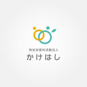 tanaka10 (tanaka10)さんの障がい者福祉施設「かけはし」のロゴへの提案