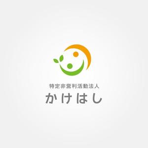 tanaka10 (tanaka10)さんの障がい者福祉施設「かけはし」のロゴへの提案