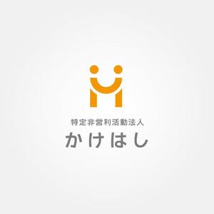 tanaka10 (tanaka10)さんの障がい者福祉施設「かけはし」のロゴへの提案