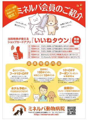 tatami_inu00さんの会員サービスのご案内への提案