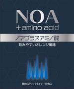 BASIC (do-basic)さんの【募集延長】NOA ULTRA ENERGY（ノアプラスアミノ酸）の化粧箱デザイン依頼への提案