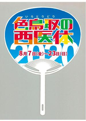 design_faro (design_faro)さんの西日本医科学生の総合体育大会のパンフレットの表紙デザイン作成の依頼への提案