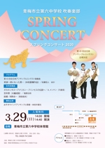 Yue_design (Yue_design)さんの演奏会のチラシ｟吹奏楽部スプリングコンサート｠への提案
