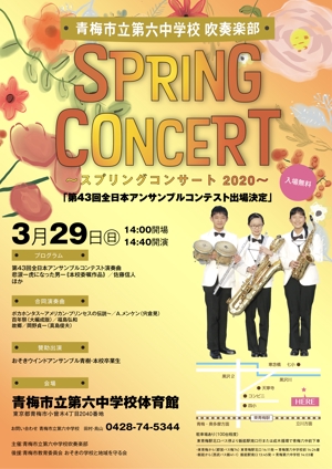 guraphic_jiro ()さんの演奏会のチラシ｟吹奏楽部スプリングコンサート｠への提案