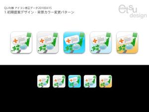 etsu design (etsu_design)さんのiPhoneアプリ　アイコン制作への提案