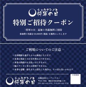 hamo design (hamomo)さんのクーポン券のデザイン依頼　セミナー時の特典として使用します。への提案