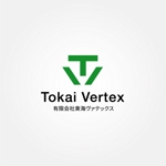 tanaka10 (tanaka10)さんの総合建設業「(有)東海Vertex(ヴァテックス）」の社名デザインとロゴへの提案