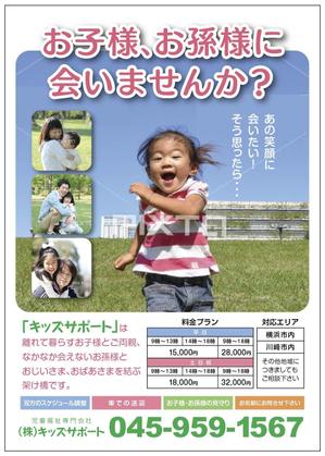momomama (momomama)さんの児童福祉のチラシ作成への提案