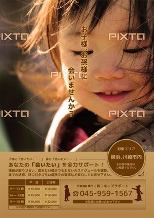 さんの児童福祉のチラシ作成への提案