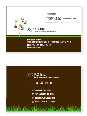 shashindo (dodesign7)さんのりんごに関する事業と環境事業をしている会社の名刺デザイン制作への提案