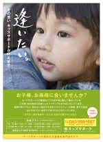 JMSK (JMSK)さんの児童福祉のチラシ作成への提案