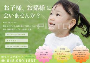 momona (momona)さんの児童福祉のチラシ作成への提案