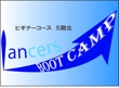 BootCamp_ver5.jpg
