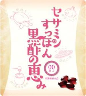 e-nakatsuiji (e-nakatsuiji)さんの新しく発売をするサプリメントのパッケージデザイン依頼への提案