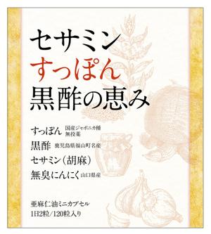 Nyapdesign ()さんの新しく発売をするサプリメントのパッケージデザイン依頼への提案