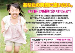 さんの児童福祉のチラシ作成への提案