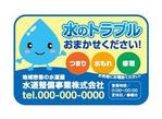 smileblueさんの水道会社のチラシへの提案