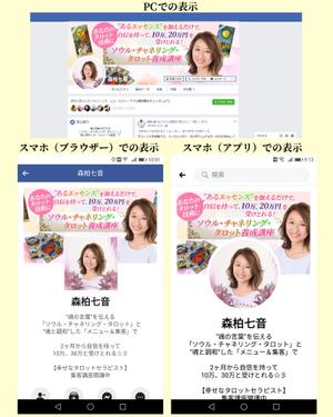 TOP55 (TOP55)さんのタロットセラピストの技術、集客、売上アップの講座　アメブロ・Facebookヘッダーカスタマイズ　への提案