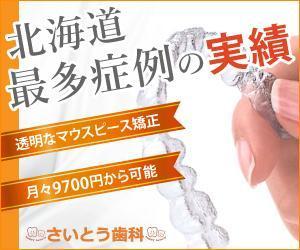kg12 (kg12)さんのマウスピース矯正（インビザライン）のディスプレイ広告のバナー作成への提案