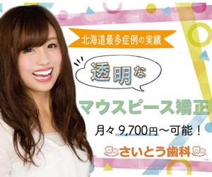 suecco (y_tea)さんのマウスピース矯正（インビザライン）のディスプレイ広告のバナー作成への提案