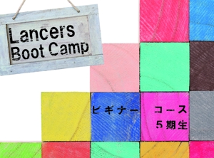 姫野 和希 (himeno_kazuki)さんの【ランサーズブートキャンプビギナー4期生参加者専用】サムネイル画像のデザインへの提案