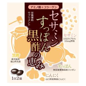MT (minamit)さんの新しく発売をするサプリメントのパッケージデザイン依頼への提案