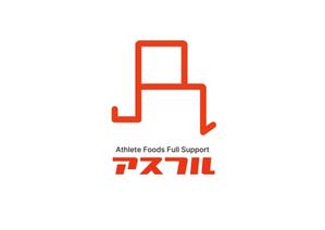 tora (tora_09)さんのスポーツ食材提供サイト「アスフル」のロゴへの提案