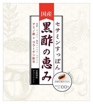 unidesign (moricanami)さんの新しく発売をするサプリメントのパッケージデザイン依頼への提案