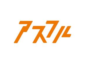 tukasagumiさんのスポーツ食材提供サイト「アスフル」のロゴへの提案