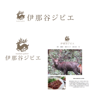 marukei (marukei)さんのジビエ（鹿肉）販売事業のロゴへの提案