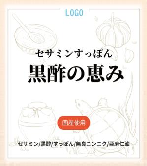 ララー (GoldBrick)さんの新しく発売をするサプリメントのパッケージデザイン依頼への提案