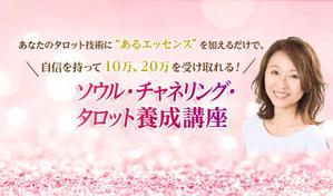 lemonade1204 (lemonade1204)さんのタロットセラピストの技術、集客、売上アップの講座　アメブロ・Facebookヘッダーカスタマイズ　への提案
