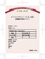 銀河たぬき (sayamimu)さんの食品のラベルのテンプレート作成依頼への提案