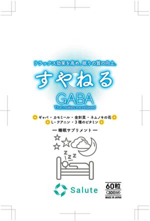 奥田勝久 (GONBEI)さんの◆睡眠サプリメントのパッケージデザインコンペへの提案