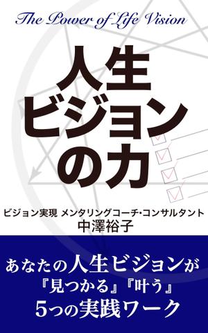 Weblio51　 (Weblio51)さんの電子書籍　表示デザインをお願いします。への提案