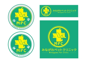 KANAAN (noishy)さんの「みながわペットクリニック　 　Minagawa Pet Clinic      MPC」のロゴ作成への提案