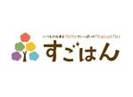 smileblueさんの「いつもの仕事をワクワクでいっぱいの“たのしごと”に！すごはん」のロゴ作成への提案