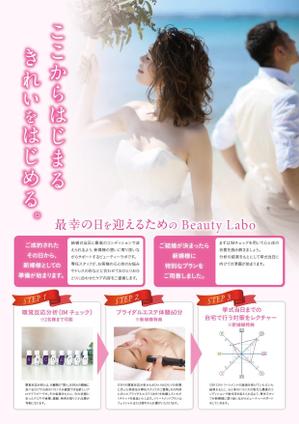 amagasa (amagasayd128)さんの【即決あり】ブライダルエステのチラシの表面デザインへの提案