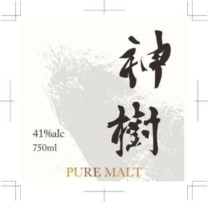 銀河たぬき (sayamimu)さんのウイスキーのラベルデザインへの提案