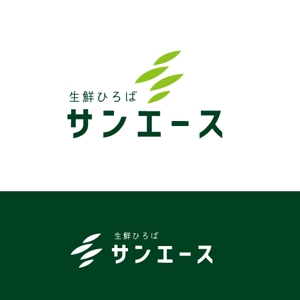marukei (marukei)さんの食品スーパー「生鮮ひろばサンエース」のロゴへの提案