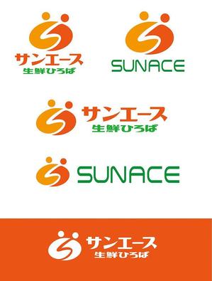 田中　威 (dd51)さんの食品スーパー「生鮮ひろばサンエース」のロゴへの提案