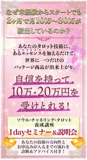 セキド (capamathic)さんのタロットセラピスト専門　技術・集客・起業　ランディングページのヘッダーデザインをお願いしますへの提案
