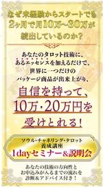 セキド (capamathic)さんのタロットセラピスト専門　技術・集客・起業　ランディングページのヘッダーデザインをお願いしますへの提案